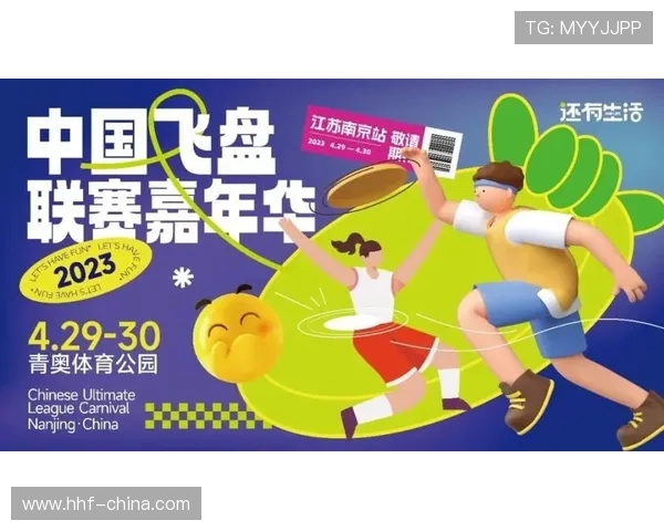 重庆飞盘队在飞盘节奏排行榜中荣获第四名展现出强劲实力与团队精神